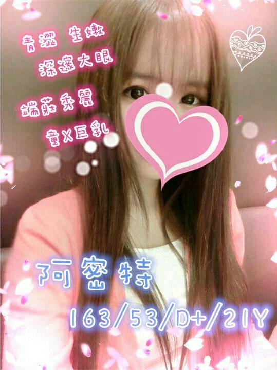 新莊區定點茶 寒雪 少婦 臺荷蘭混血34/36D 臺荷蘭混血